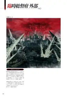 CODE VEIN 公式設定画集 創世の記憶, 日本語