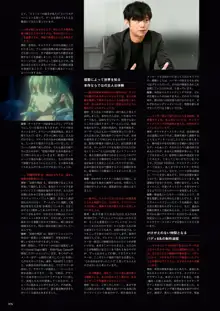 CODE VEIN 公式設定画集 創世の記憶, 日本語