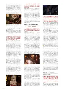 CODE VEIN 公式設定画集 創世の記憶, 日本語