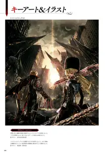 CODE VEIN 公式設定画集 創世の記憶, 日本語