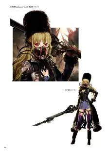 CODE VEIN 公式設定画集 創世の記憶, 日本語