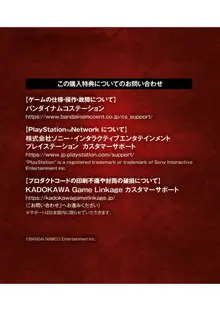 CODE VEIN 公式設定画集 創世の記憶, 日本語