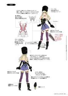 CODE VEIN 公式設定画集 創世の記憶, 日本語