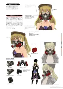 CODE VEIN 公式設定画集 創世の記憶, 日本語