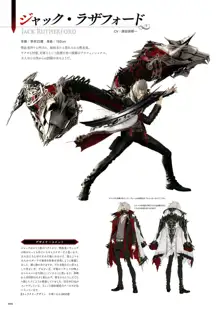 CODE VEIN 公式設定画集 創世の記憶, 日本語