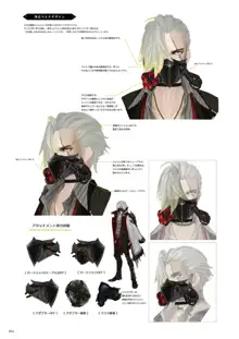 CODE VEIN 公式設定画集 創世の記憶, 日本語