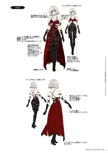 CODE VEIN 公式設定画集 創世の記憶, 日本語