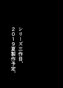 Inkou Kyousi no Saimin Seikatsu Sidou Roku Tachibana Yayoi Hen, 日本語