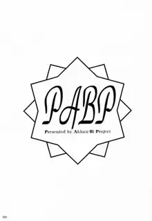 PABP, 日本語