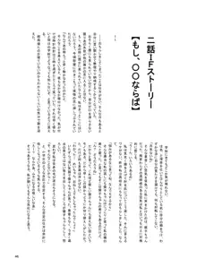 めいちゃんは少し、おもらしが多い。, 日本語