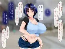 母がソープに堕ちてました。～何も知らない爆乳母は、熟れた身体で息子に奉仕する～, 日本語