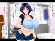 母がソープに堕ちてました。～何も知らない爆乳母は、熟れた身体で息子に奉仕する～, 日本語