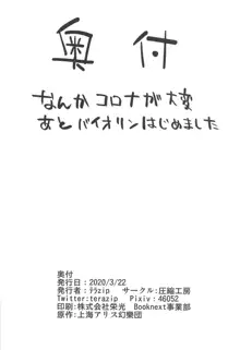 響子ちゃんはいじめられたい, 日本語