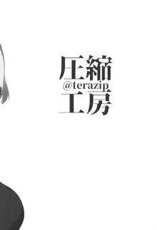 響子ちゃんはいじめられたい, 日本語