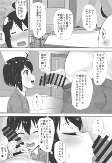 ぼうぎょぜろふり, 日本語