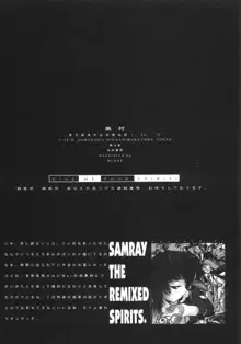 侍魂 SAMRAY the REMIXED SPIRITS, 日本語