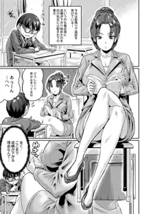 催淫いいなりデカ乳ペット, 日本語