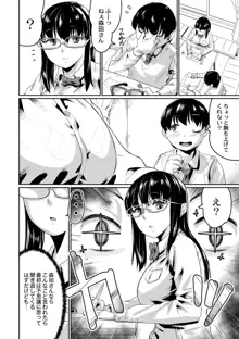 催淫いいなりデカ乳ペット, 日本語