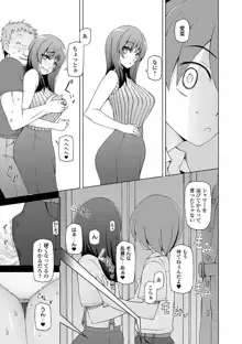 ドスケベ洗脳フェロモン, 日本語