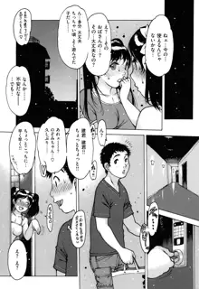 すくすくアイドル, 日本語