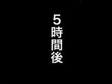 人妻ロボ『さつき』を寝取ってお下品プレイ, 日本語