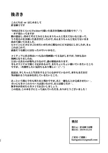 つるハーピィの恩返し+会場限定本, 日本語