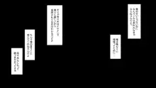 催眠アプリでいつでもどこでもハメまくりっ!!, 日本語