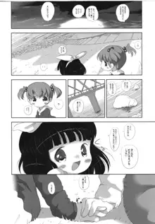 幼女悶絶天国 双悶篇 4, 日本語