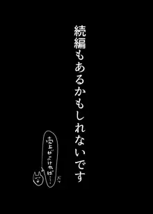 友達のお母さんとセフレになりました。, 日本語