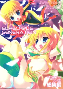 ELPEO-PLE GENERATION EVENT LIMITED EDITION, 日本語