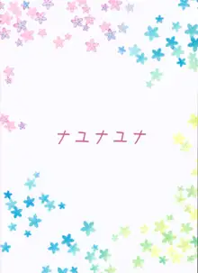 すばるのかわいいお口, 日本語