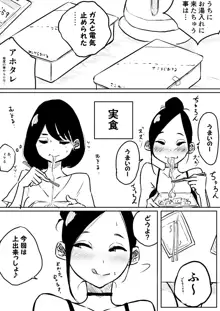 創作百合：新発売カップめん百合, 日本語