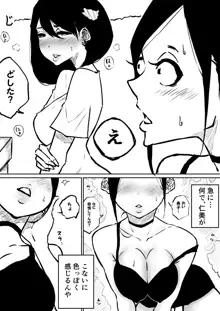 創作百合：新発売カップめん百合, 日本語