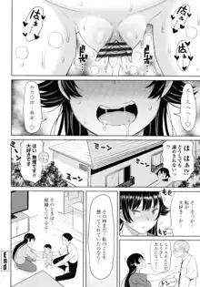 つまままたちとまんまん, 日本語