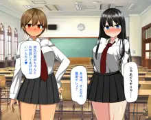 オレの彼女がサキュバスだった, 日本語