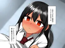 オレの彼女がサキュバスだった, 日本語