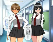 オレの彼女がサキュバスだった, 日本語