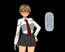 オレの彼女がサキュバスだった, 日本語