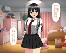 オレの彼女がサキュバスだった, 日本語