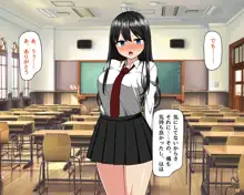 オレの彼女がサキュバスだった, 日本語