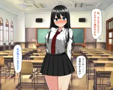 オレの彼女がサキュバスだった, 日本語