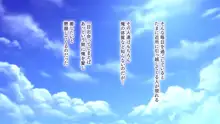 あなたを癒す極上マ●コたち 〜いつでも誰でも甘え放題！中出し放題！, 日本語