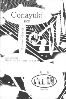 Conayuki, 日本語