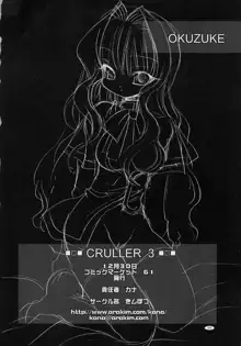 CRULLER 3, 日本語