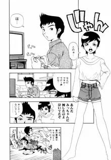 はじまりのしずく, 日本語