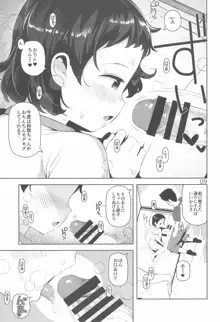 和歌ちゃんといっしょ2, 日本語