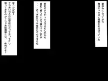 姪っ子とHな夏休み～泊りに来た姪とスケベな遊びをしちゃう話～, 日本語