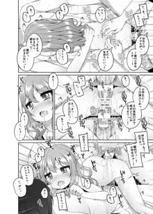 こどもおんせん -ゆな&こはる&えりこちゃんたちのばあい-, 日本語