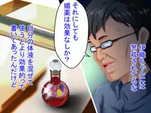 媚薬姉妹, 日本語