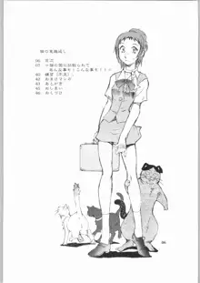 猫の意趣返し, 日本語